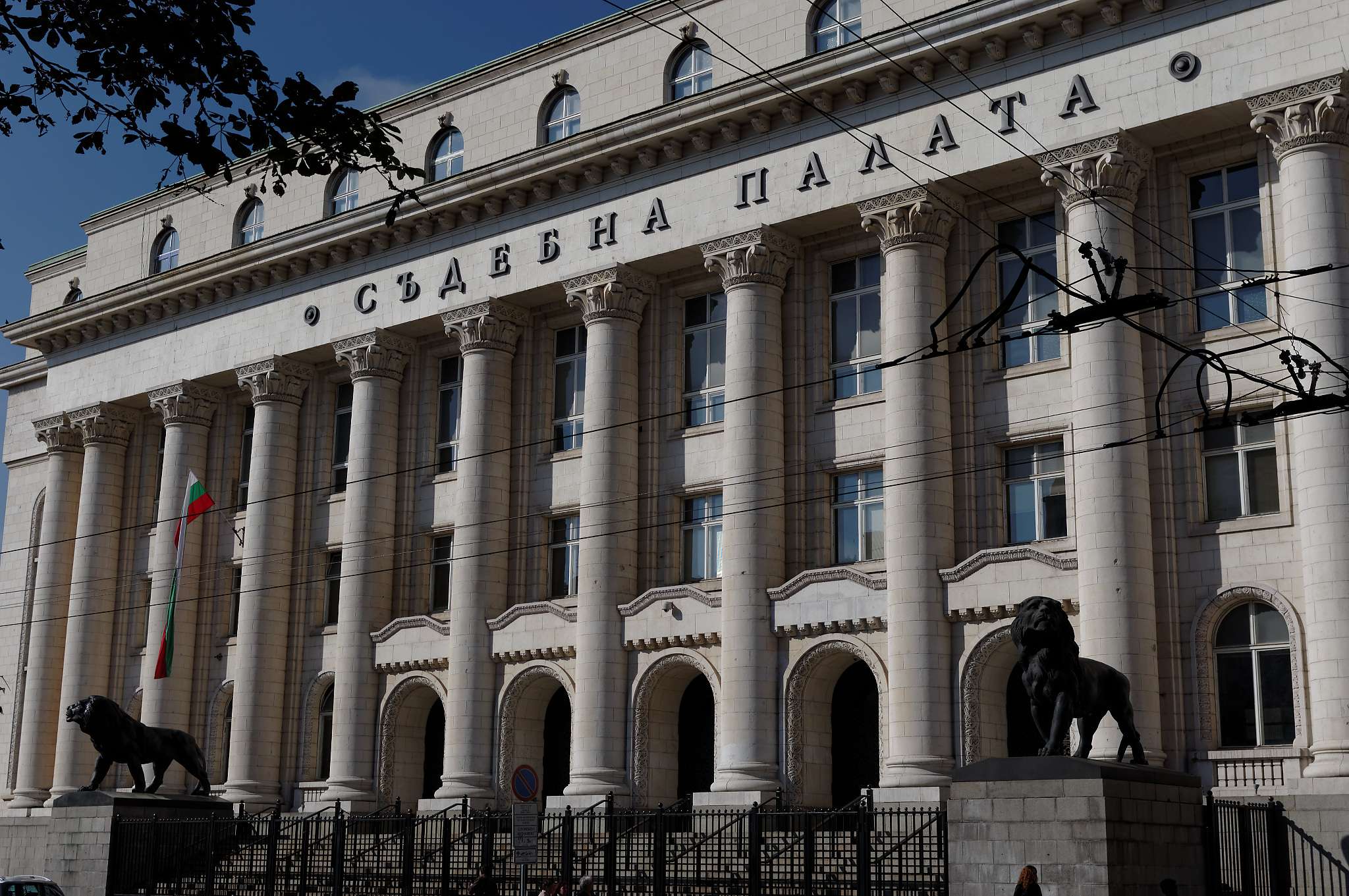 Съдебна Палата